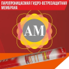 Ветро-влагозащитная, паропроницаемая 3-х слойная мембрана Тераспан АМ (70м2)