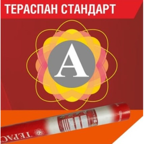 Гидро-пароизоляционная мембрана (3-х слойная) Тераспан A
