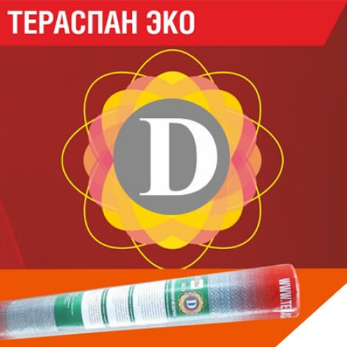 Трёхслойная гидро-пароизоляционная мембрана Тераспан D ЭКО (70м2)